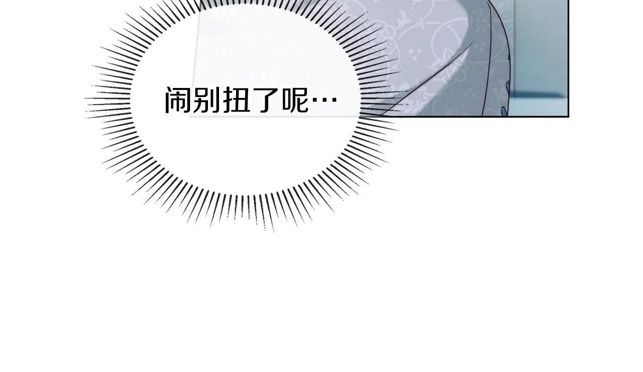 第17话 修女的祈祷 第17页