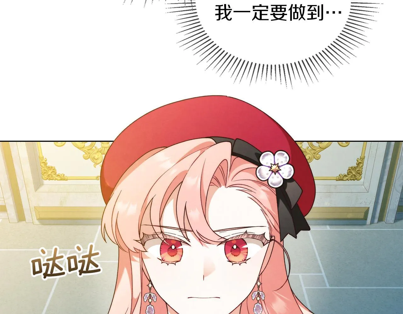 第17话 修女的祈祷 第19页