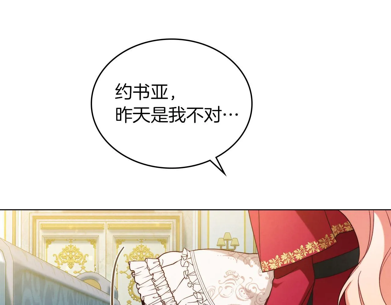 第17话 修女的祈祷 第21页