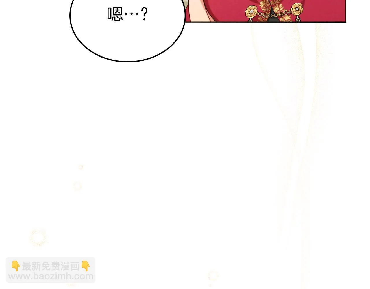 第17话 修女的祈祷 第30页