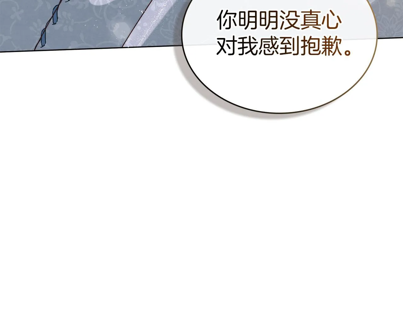 第17话 修女的祈祷 第33页