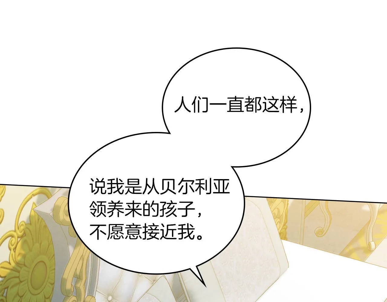第17话 修女的祈祷 第38页