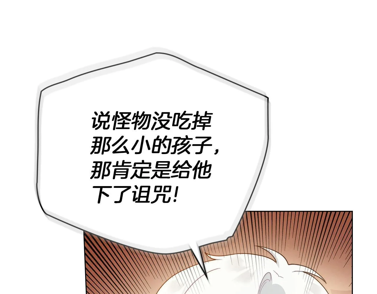 第17话 修女的祈祷 第41页