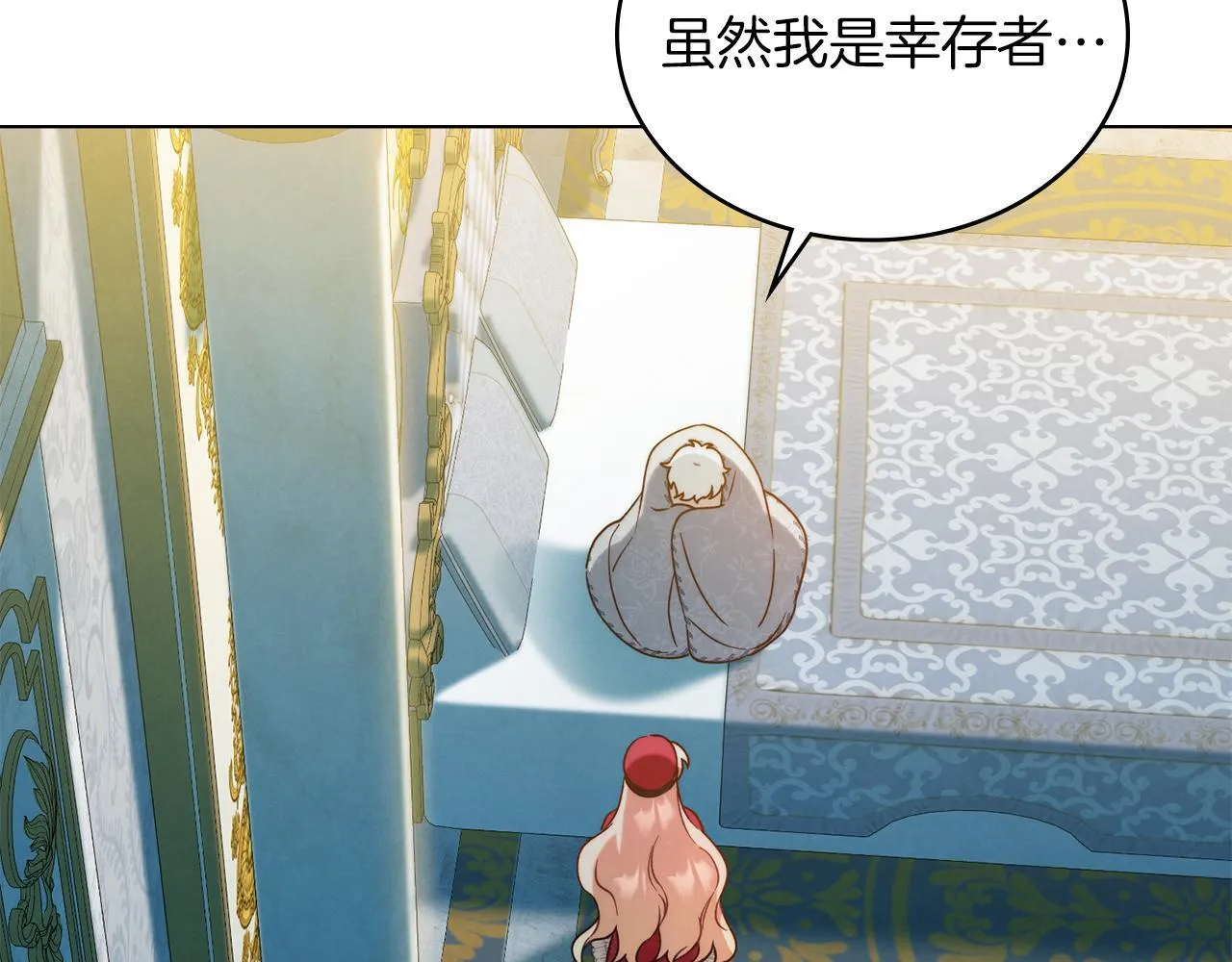 第17话 修女的祈祷 第44页