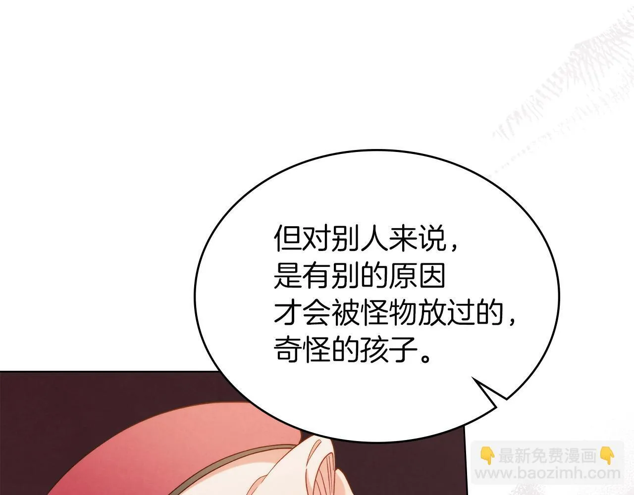 第17话 修女的祈祷 第46页