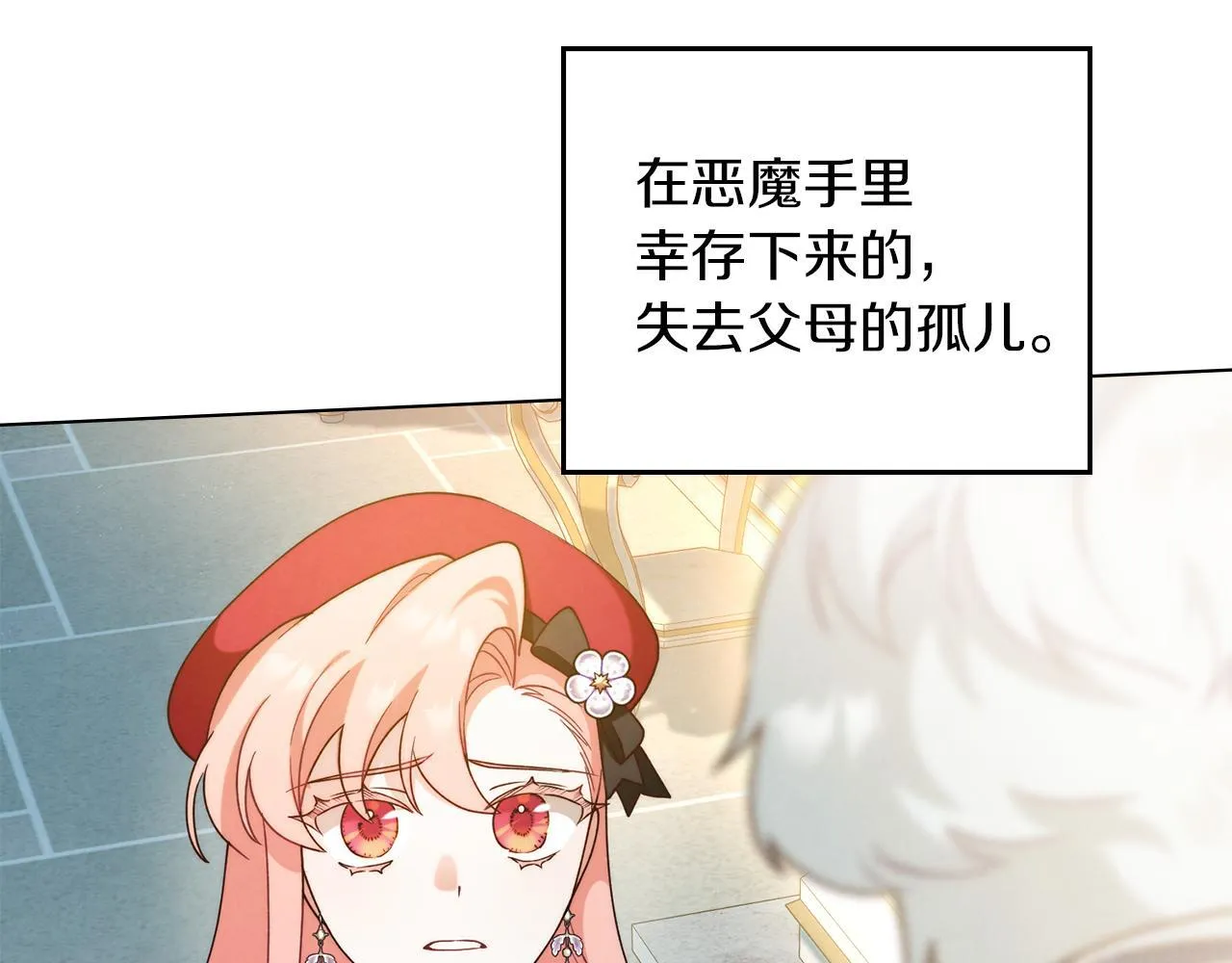 第17话 修女的祈祷 第49页