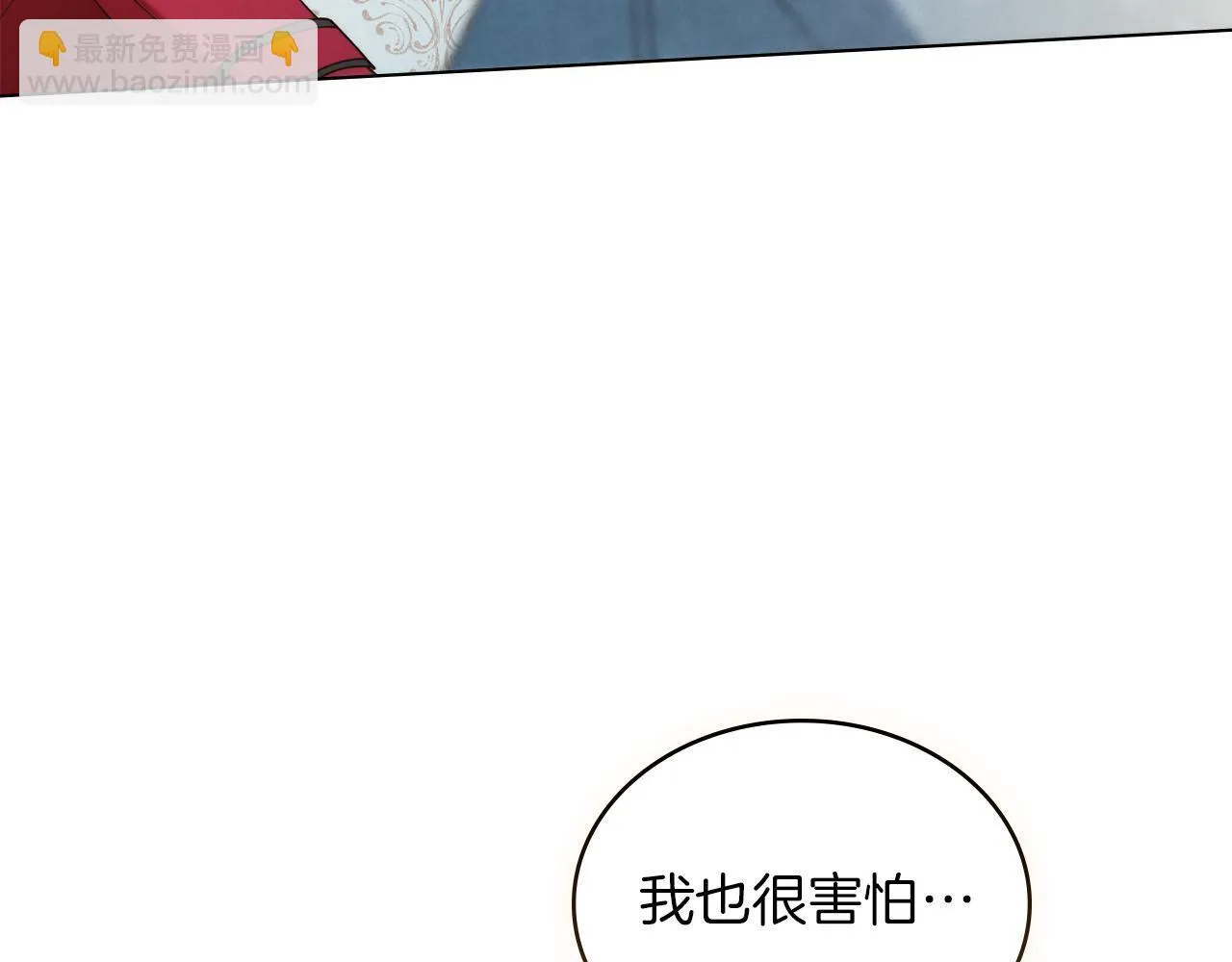 第17话 修女的祈祷 第51页