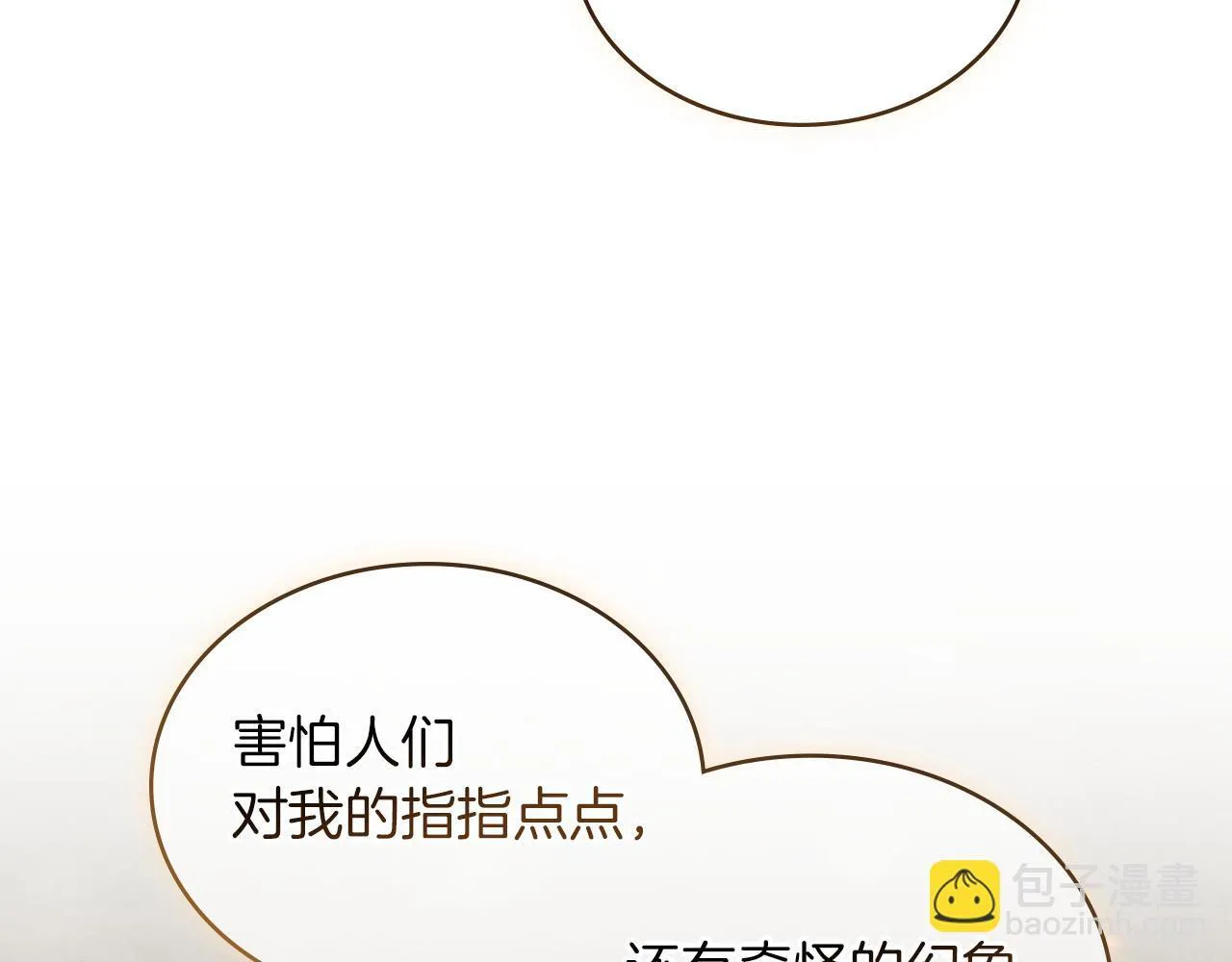 第17话 修女的祈祷 第52页