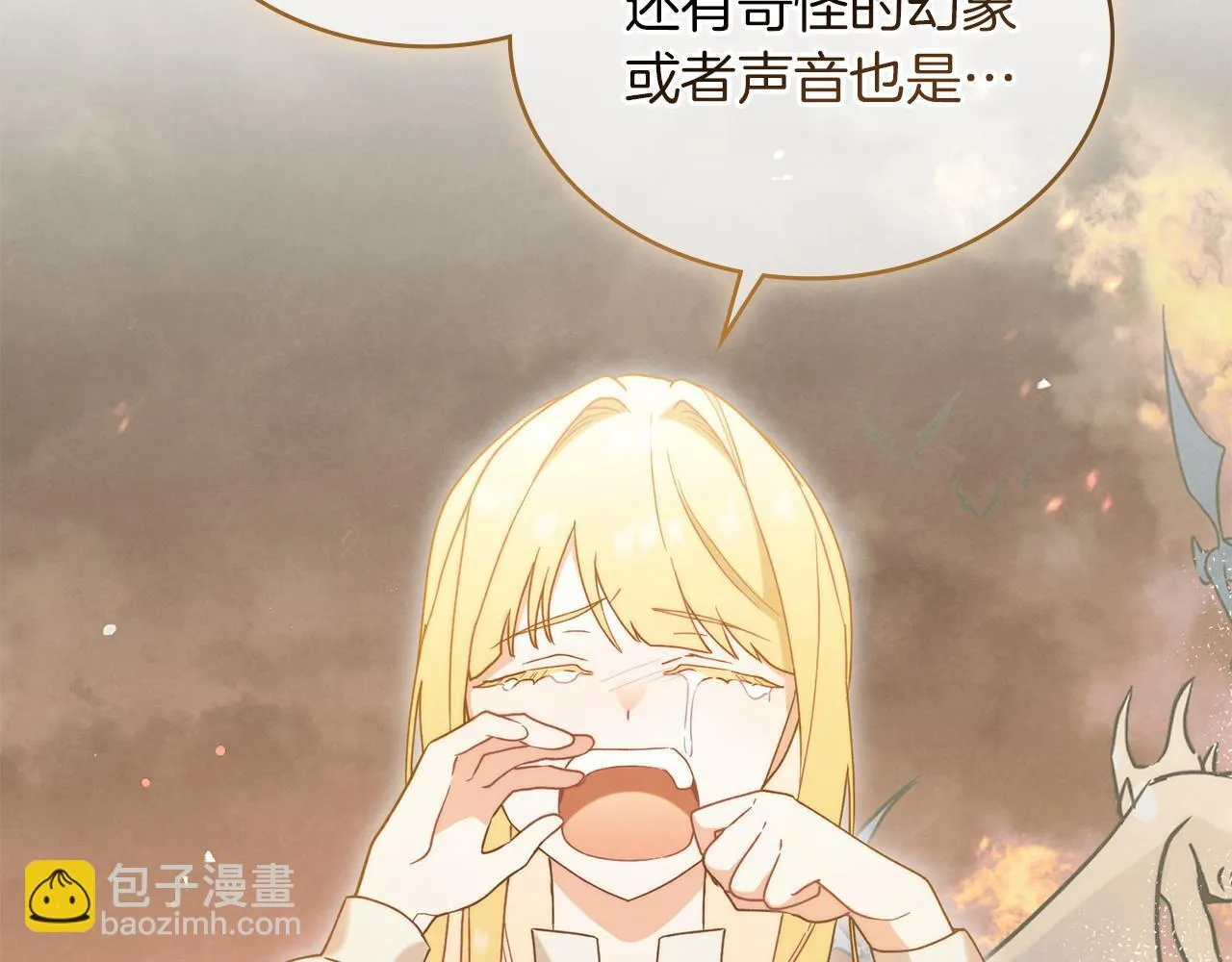 第17话 修女的祈祷 第53页