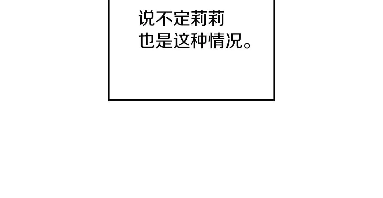 第17话 修女的祈祷 第55页