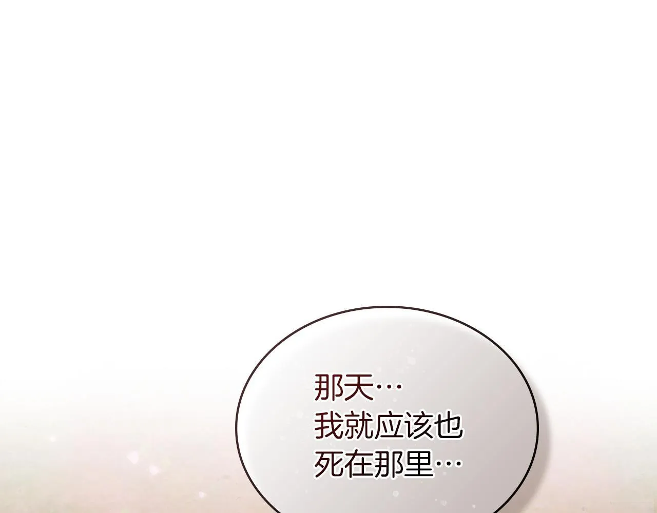 第17话 修女的祈祷 第56页
