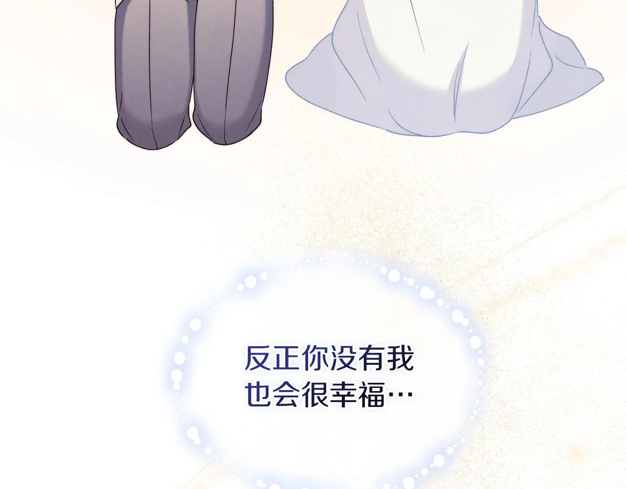 第17话 修女的祈祷 第64页