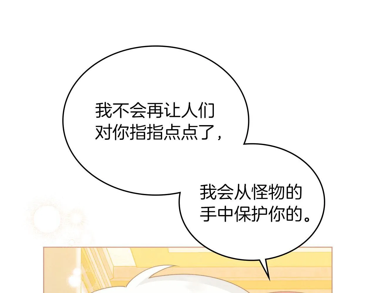 第17话 修女的祈祷 第74页