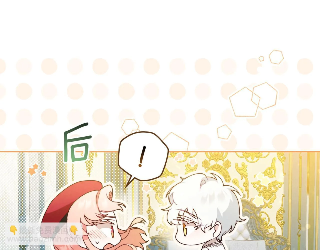 第17话 修女的祈祷 第84页