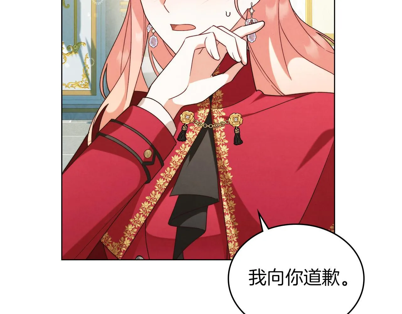 第17话 修女的祈祷 第87页