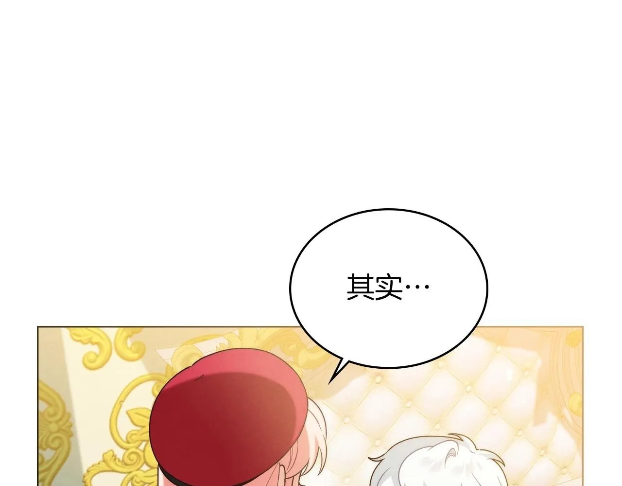 第17话 修女的祈祷 第92页