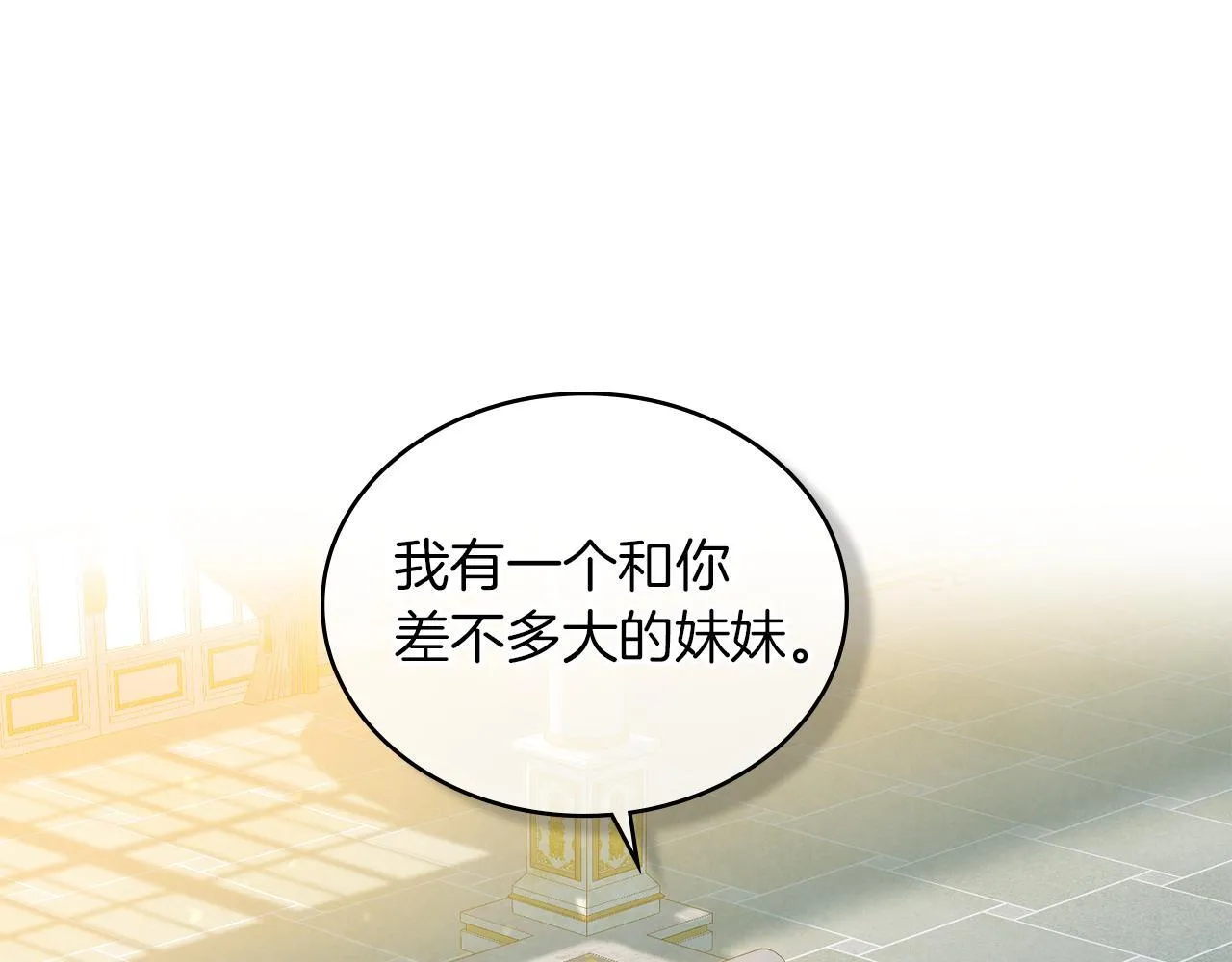 第17话 修女的祈祷 第94页