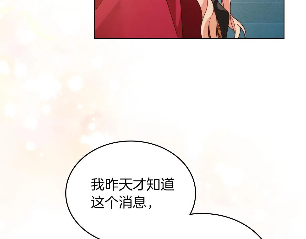 第17话 修女的祈祷 第101页