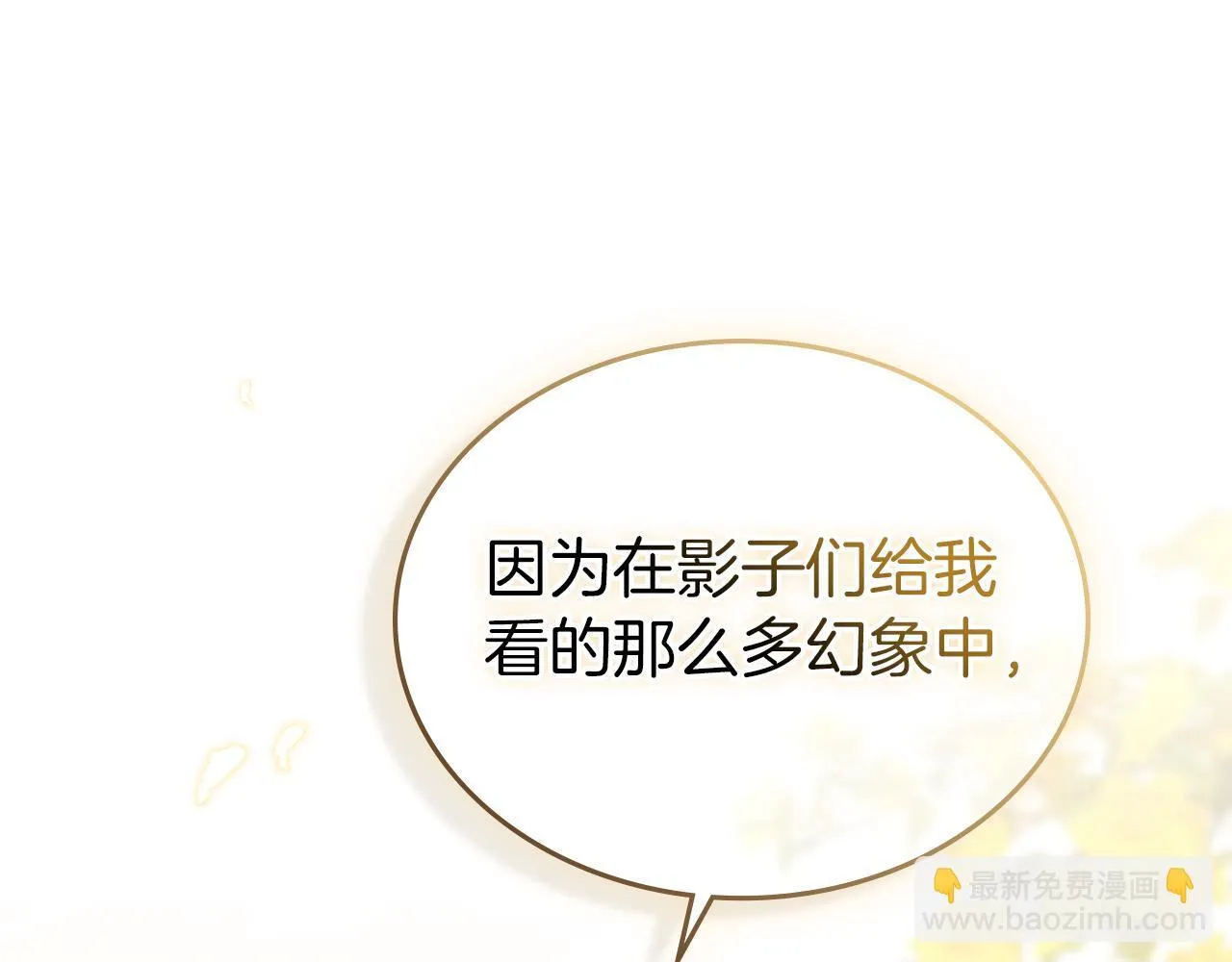 第17话 修女的祈祷 第112页