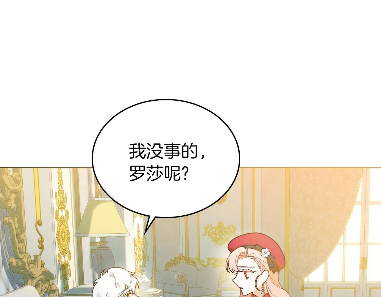 第17话 修女的祈祷 第116页