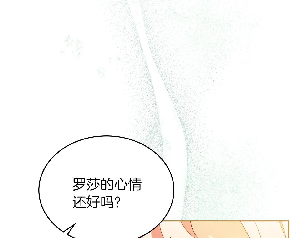 第17话 修女的祈祷 第118页