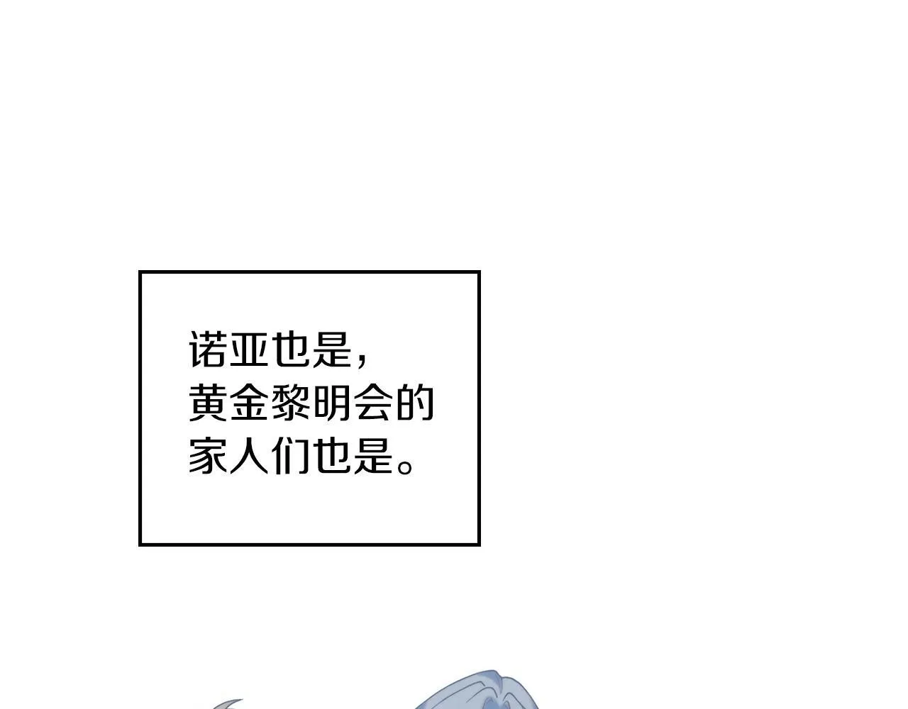 第17话 修女的祈祷 第123页