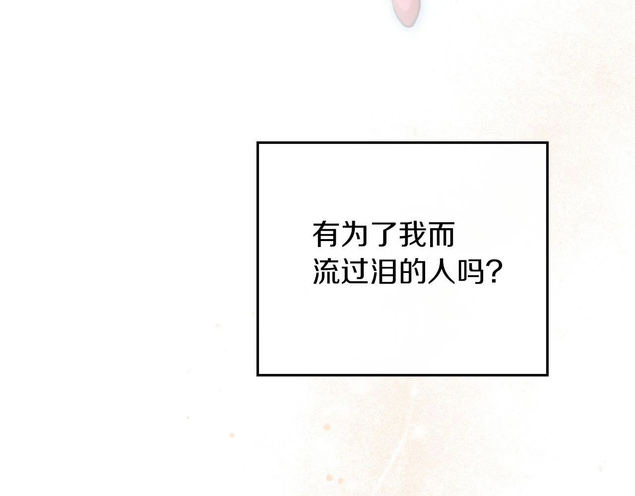 第17话 修女的祈祷 第126页