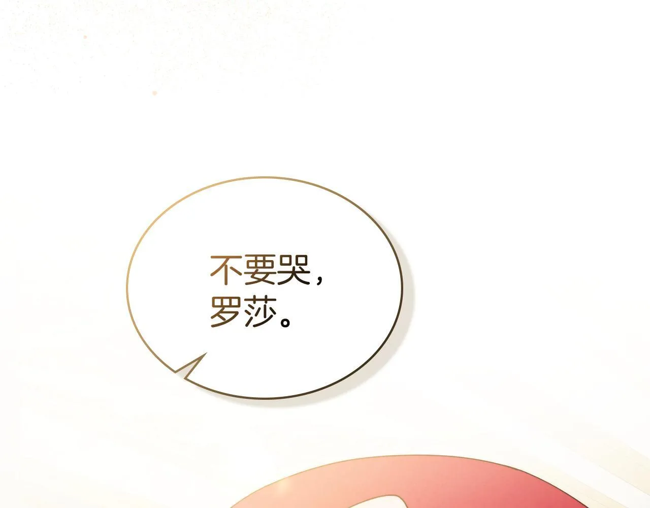 第17话 修女的祈祷 第131页