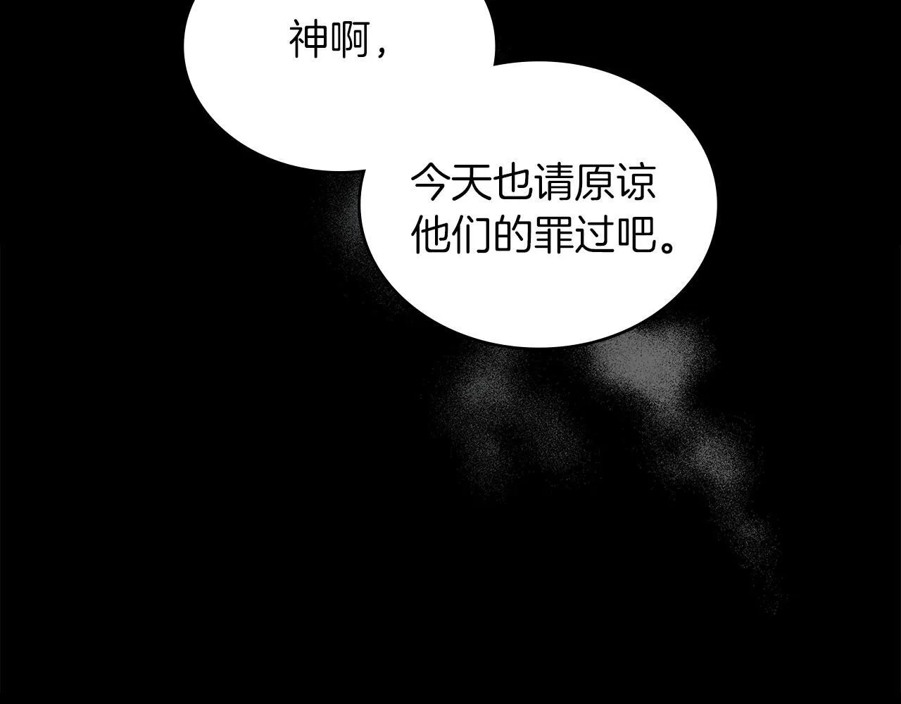 第17话 修女的祈祷 第139页