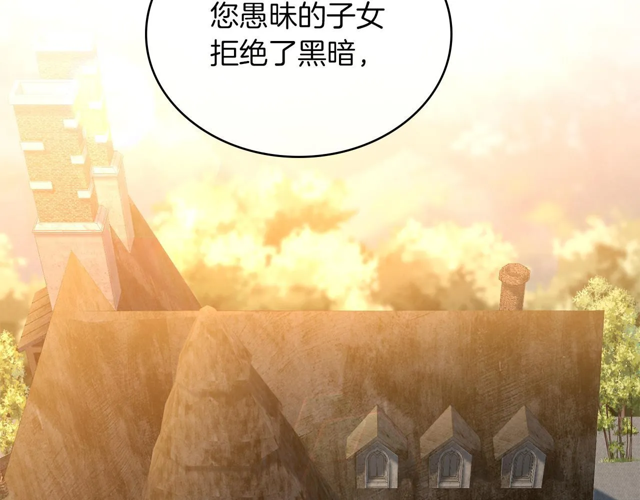 第17话 修女的祈祷 第142页
