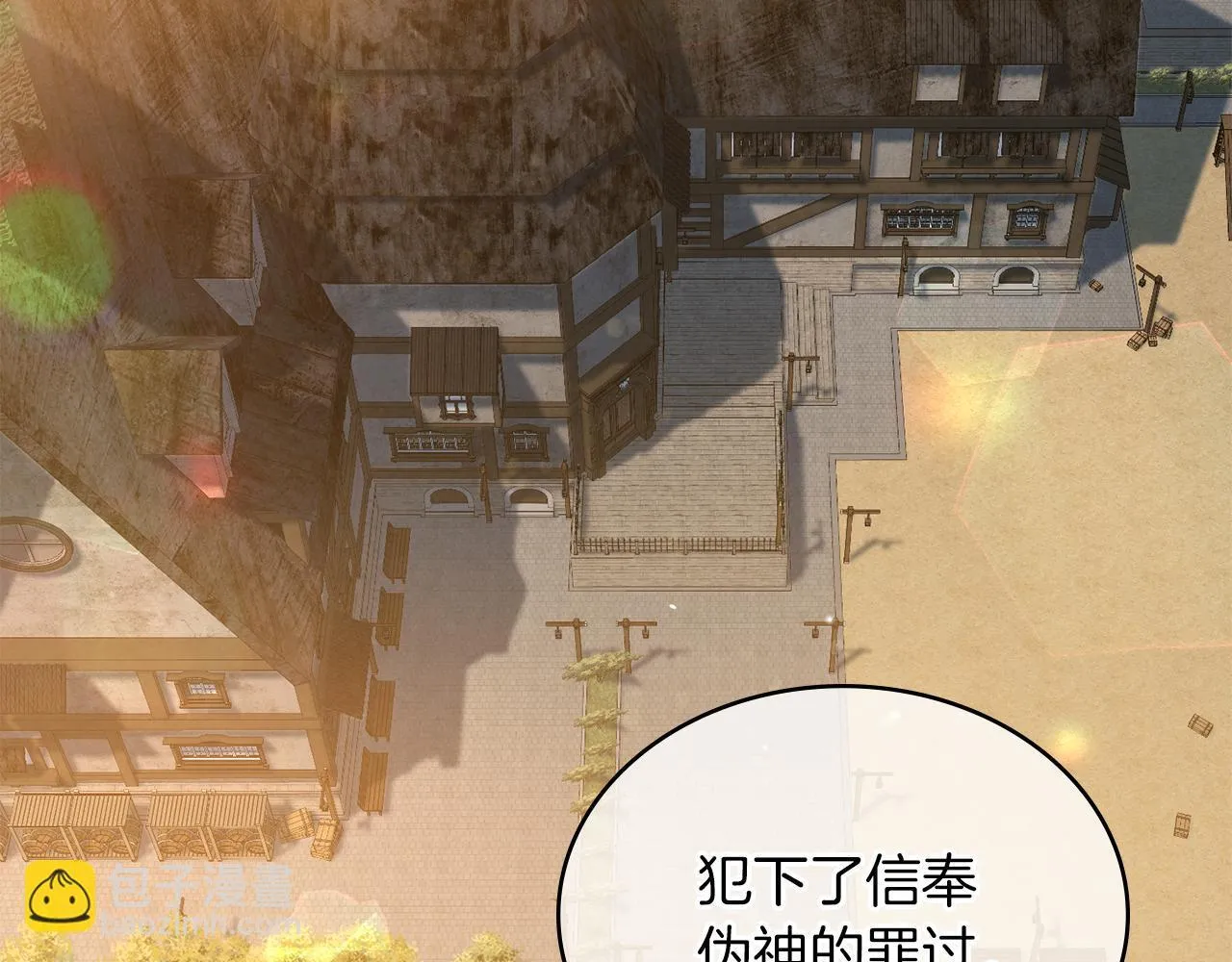 第17话 修女的祈祷 第143页