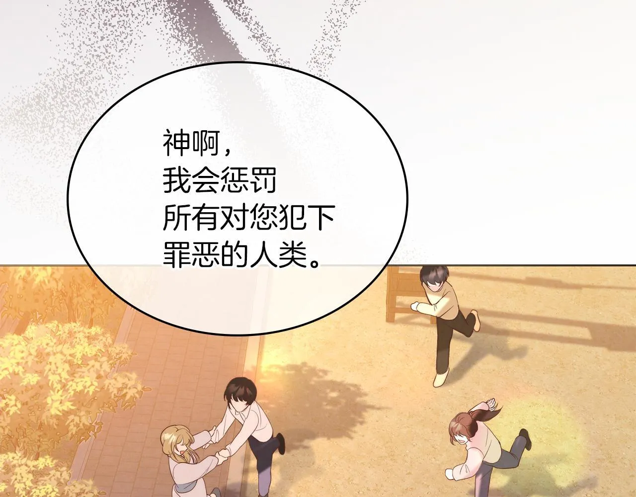 第17话 修女的祈祷 第145页