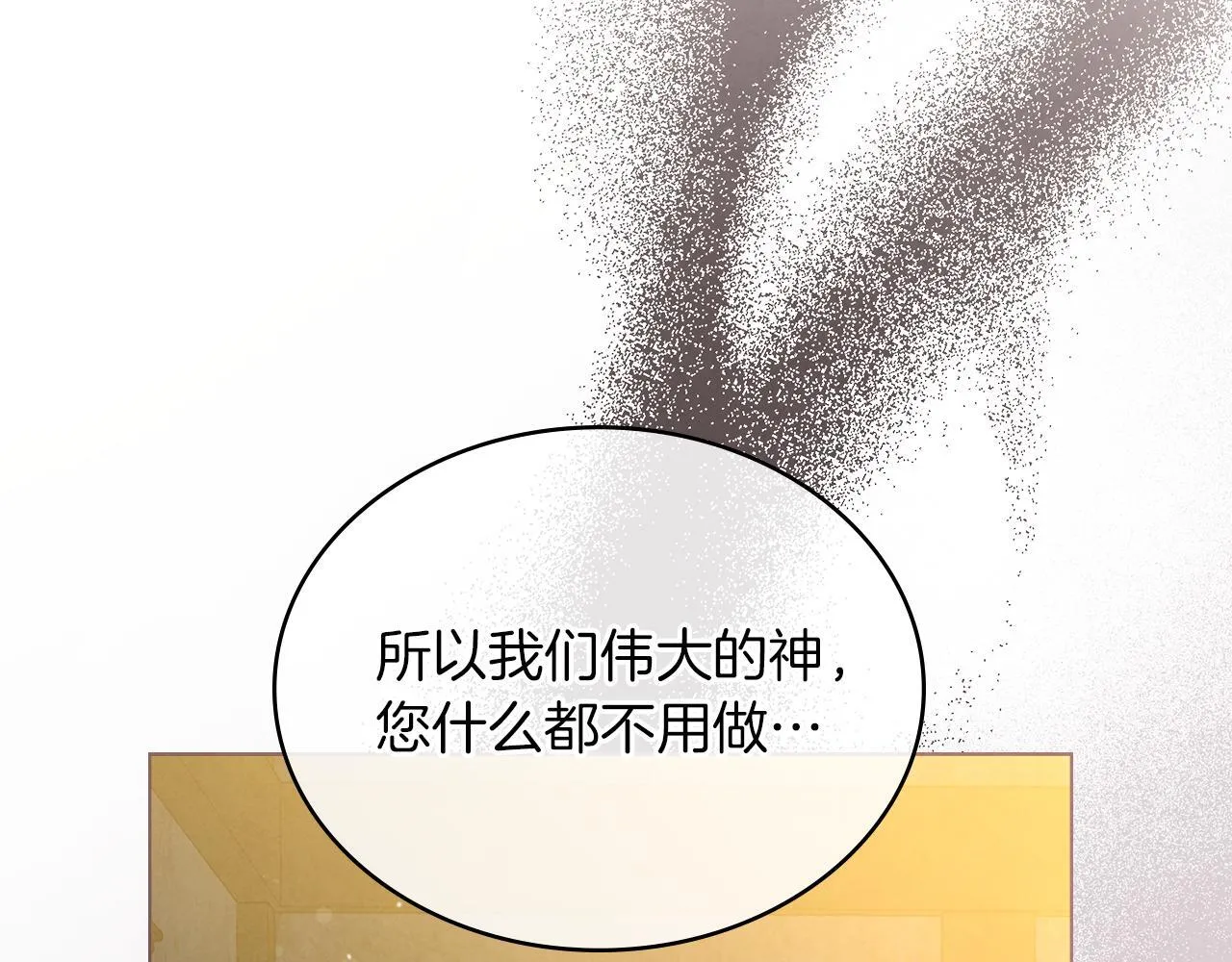 第17话 修女的祈祷 第147页