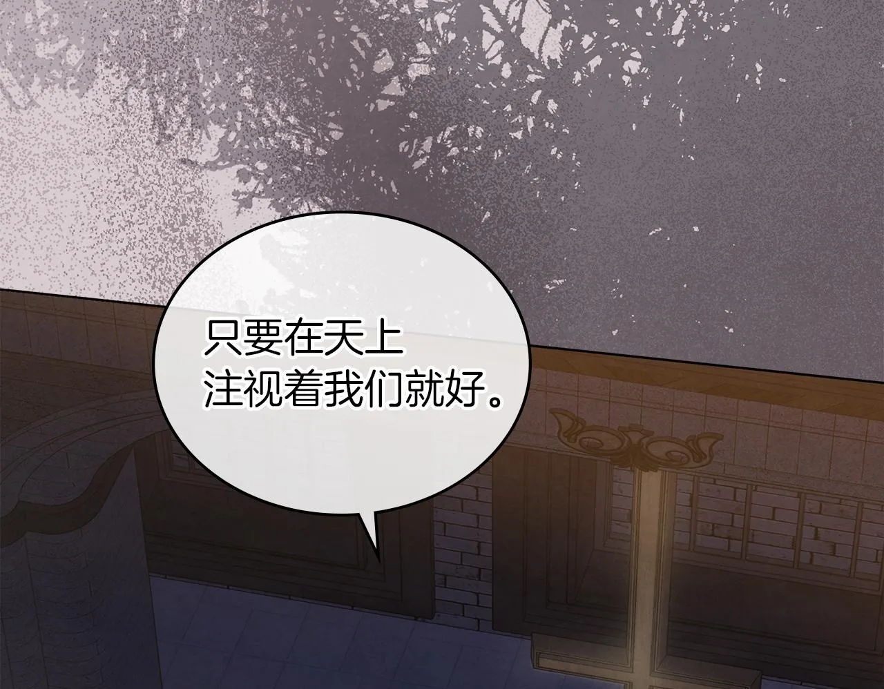 第17话 修女的祈祷 第150页