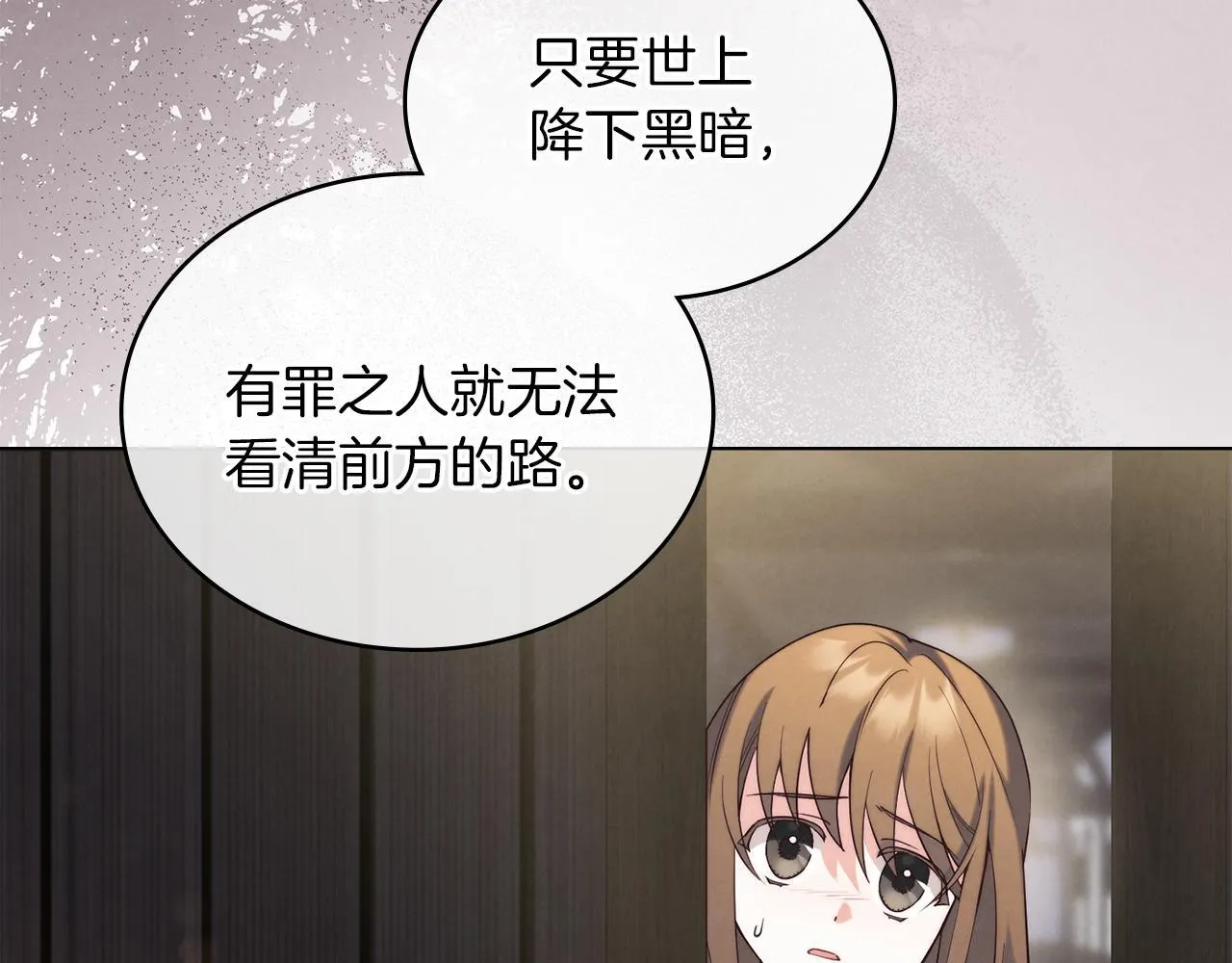第17话 修女的祈祷 第154页