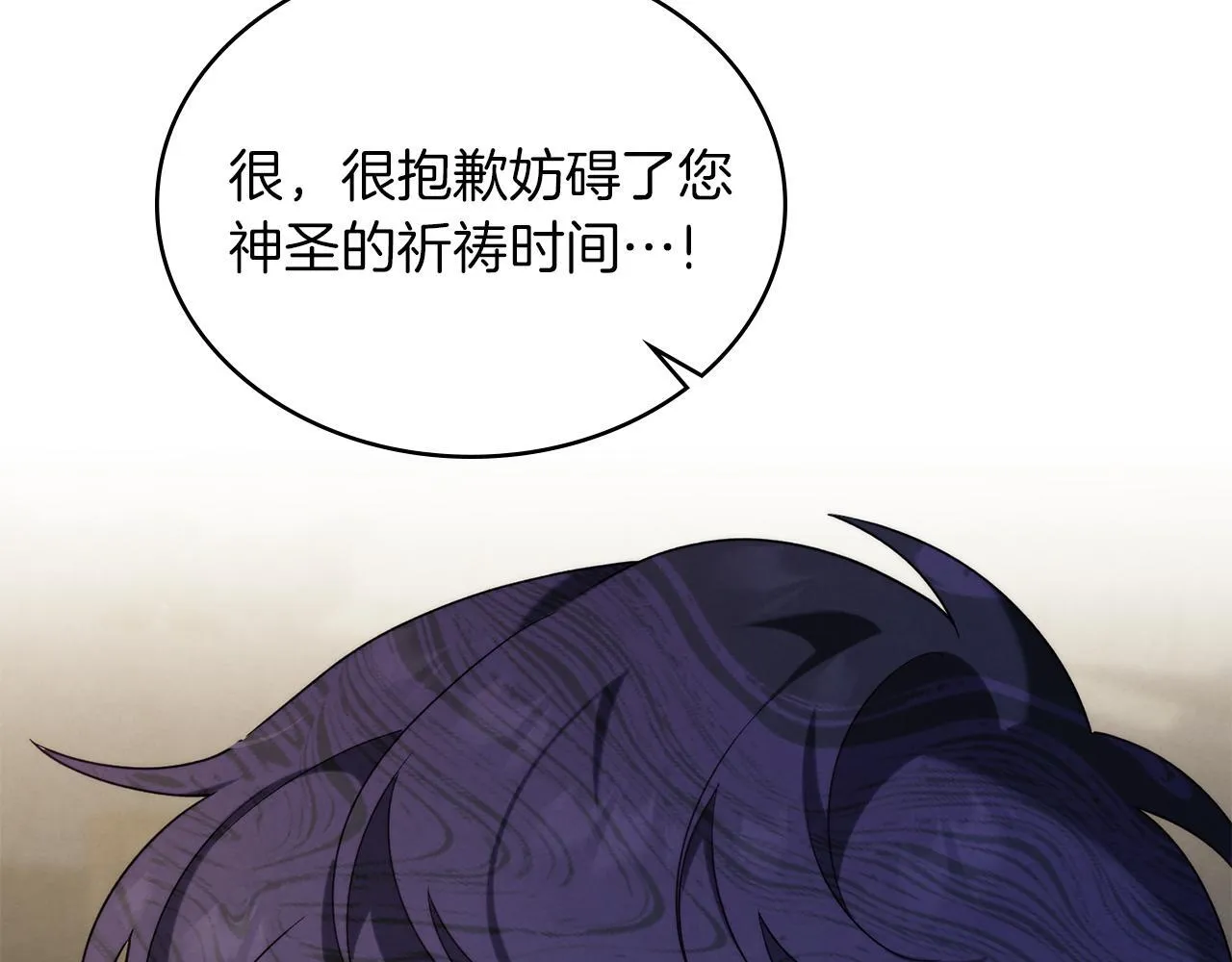 第17话 修女的祈祷 第166页