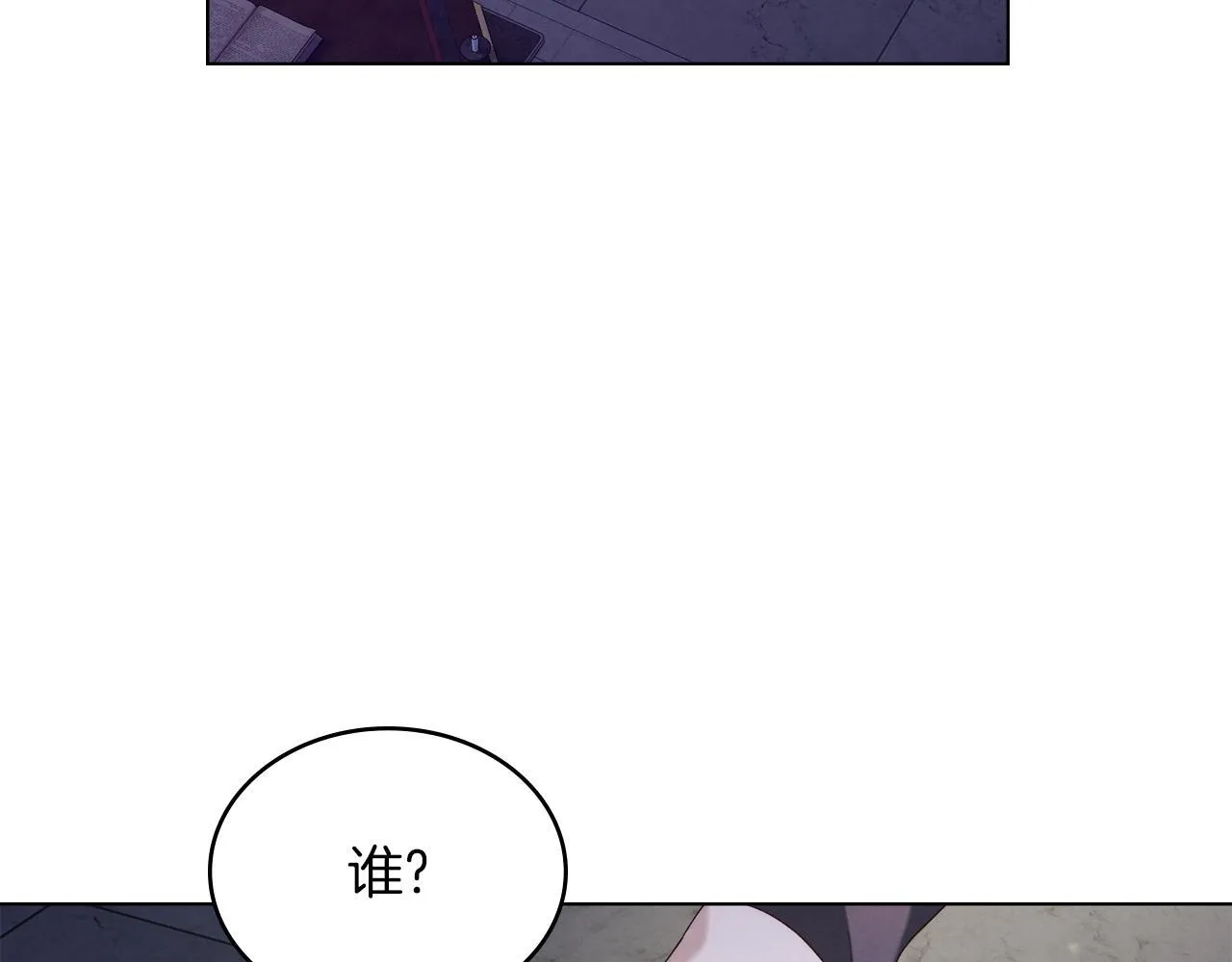 第17话 修女的祈祷 第171页