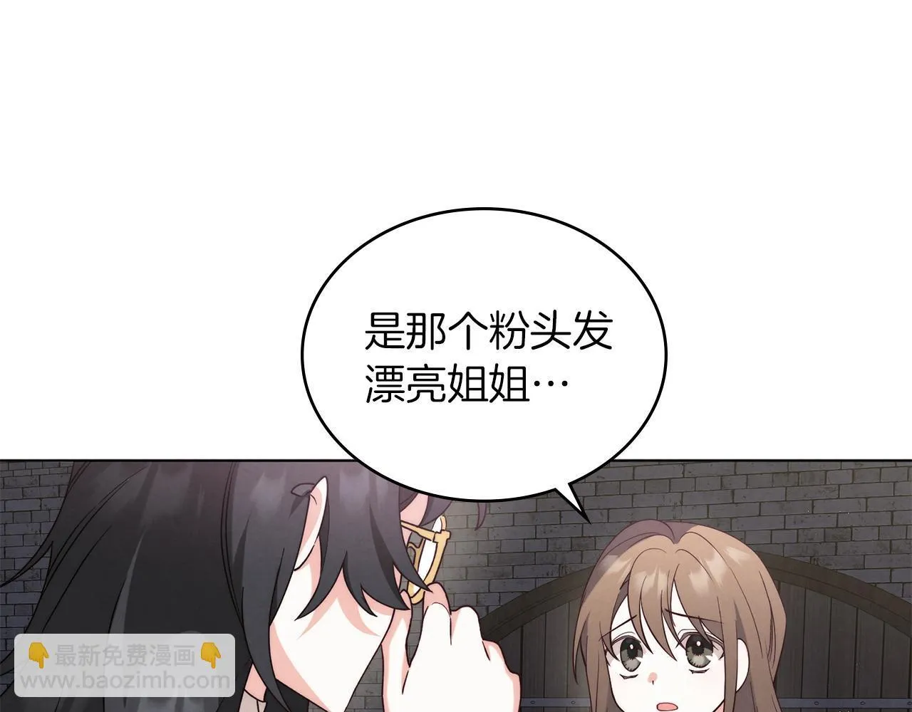 第17话 修女的祈祷 第173页