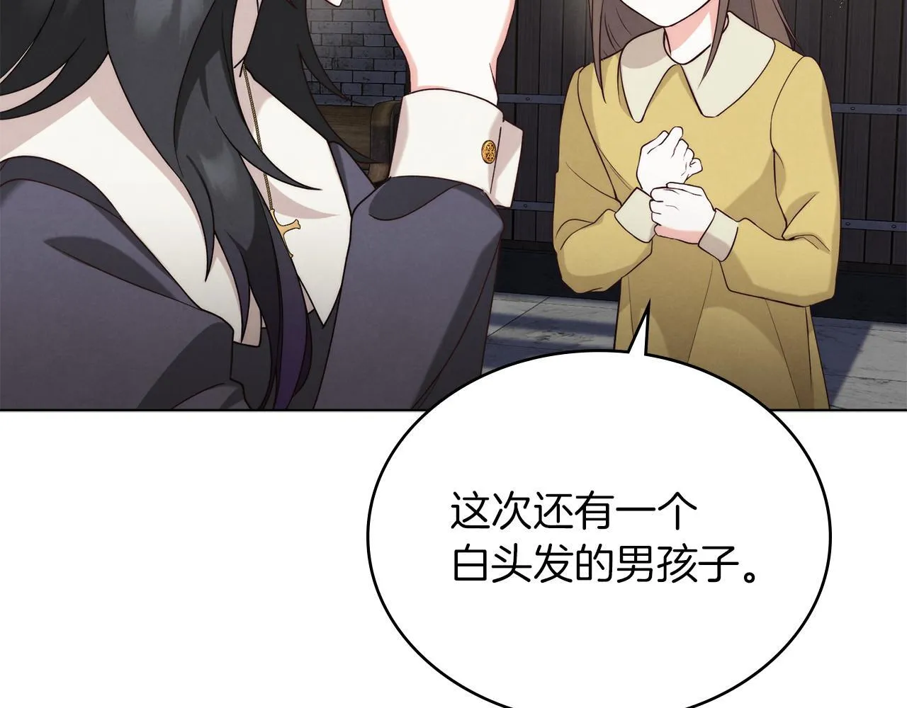 第17话 修女的祈祷 第174页