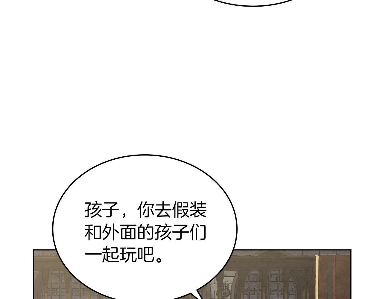 第17话 修女的祈祷 第175页