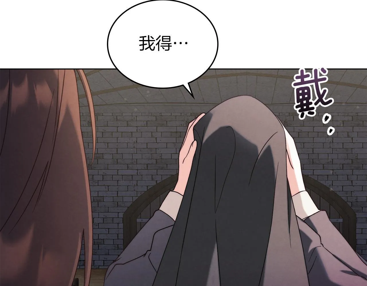 第17话 修女的祈祷 第178页
