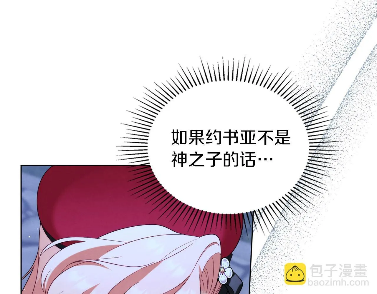 第23话 双胞胎哥哥 第153页