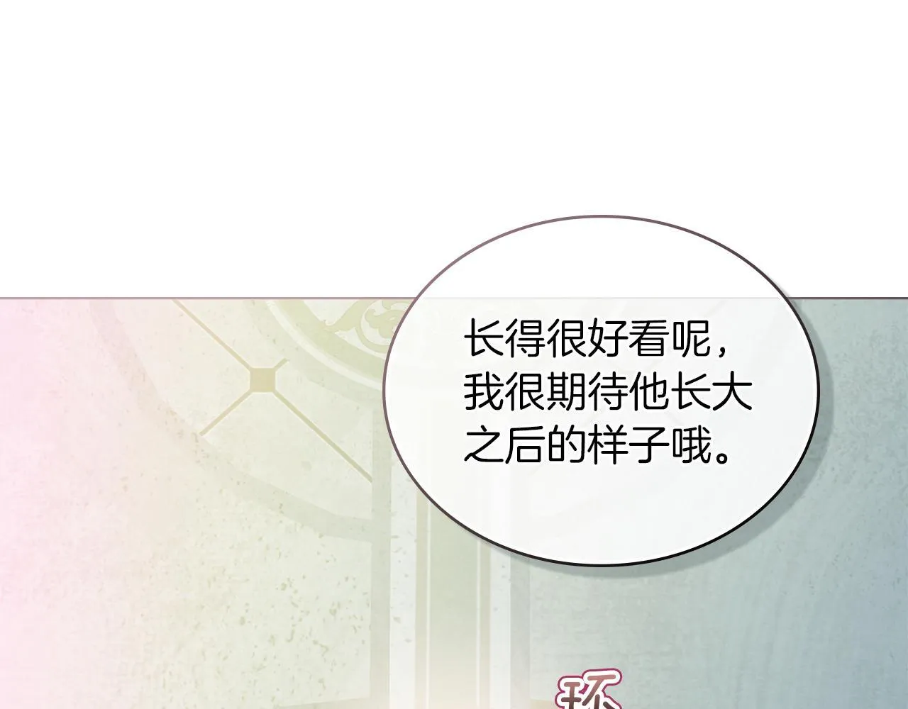 第30话 确认仪式 第74页