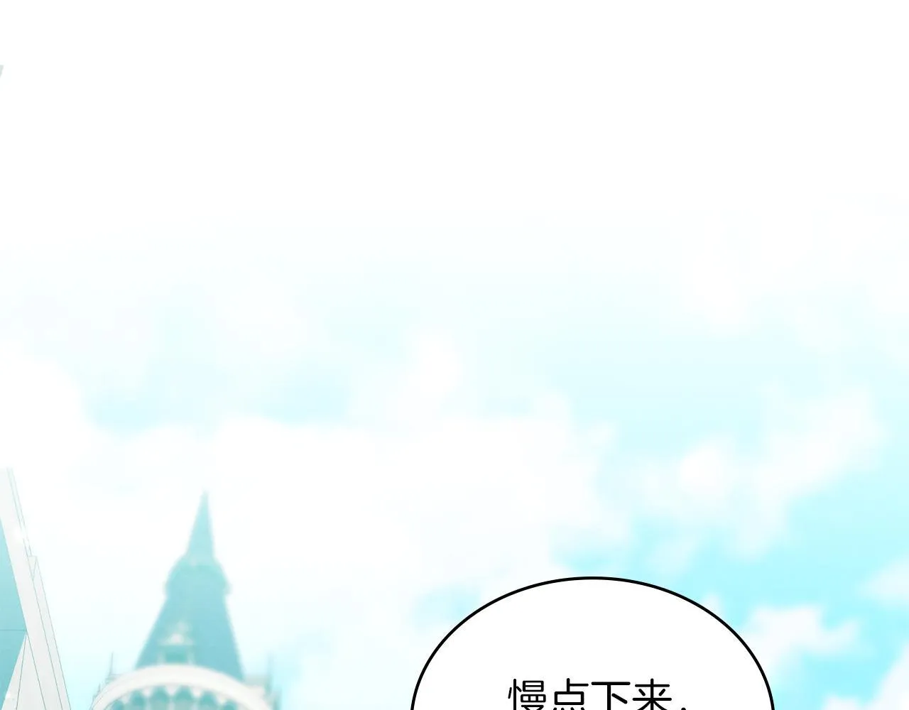 第31话 罗莎不会抛弃我的 第5页