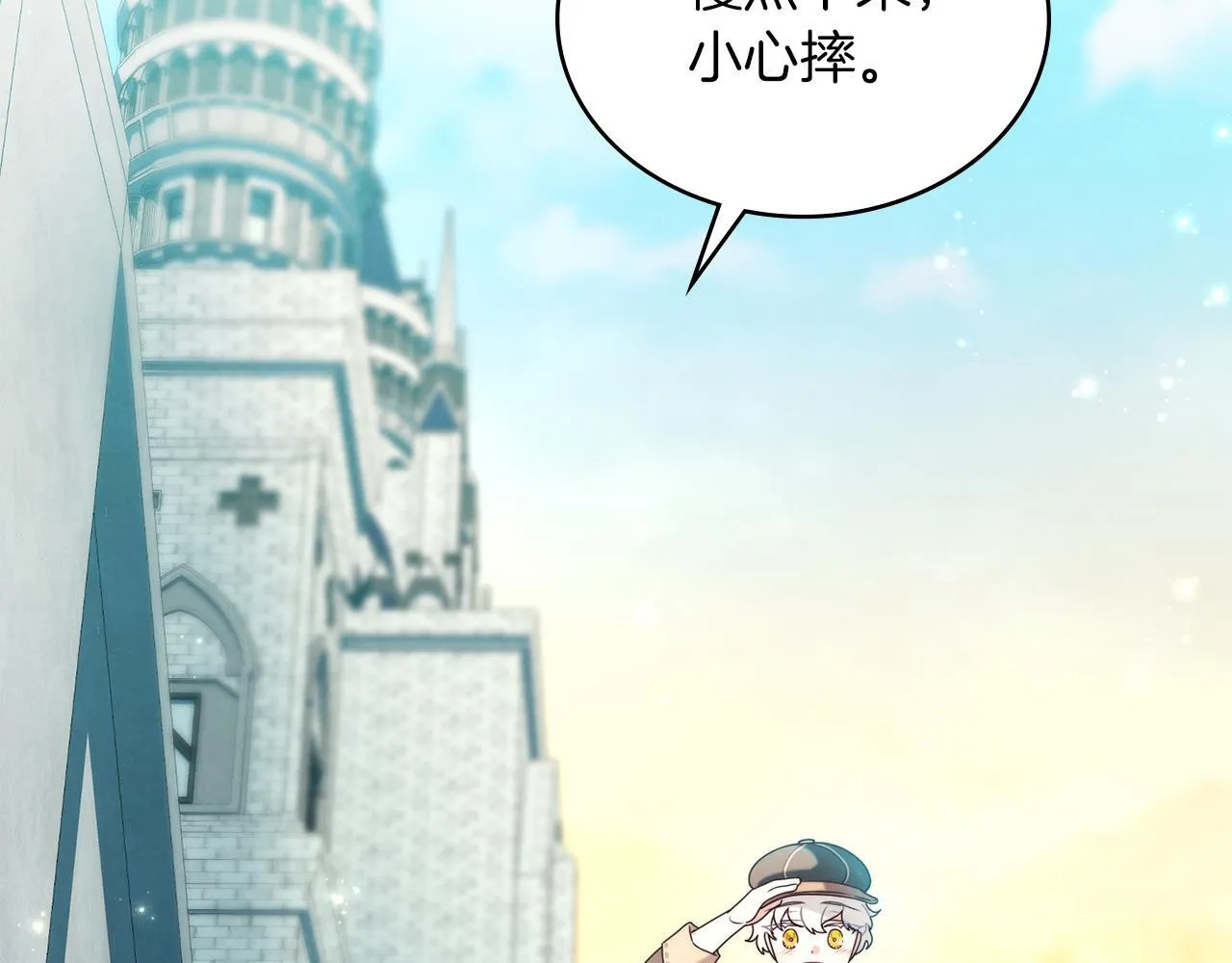 第31话 罗莎不会抛弃我的 第6页