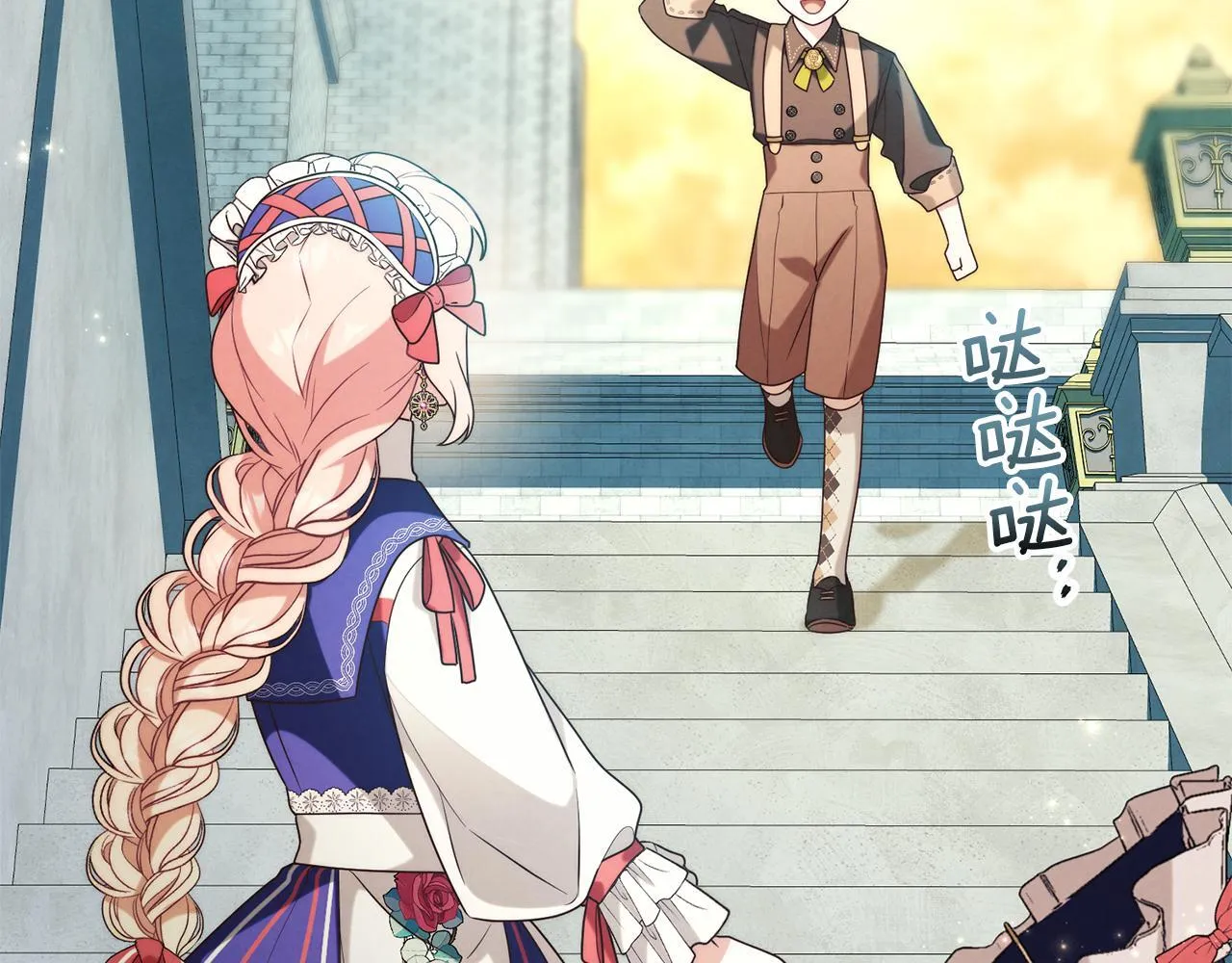 第31话 罗莎不会抛弃我的 第7页