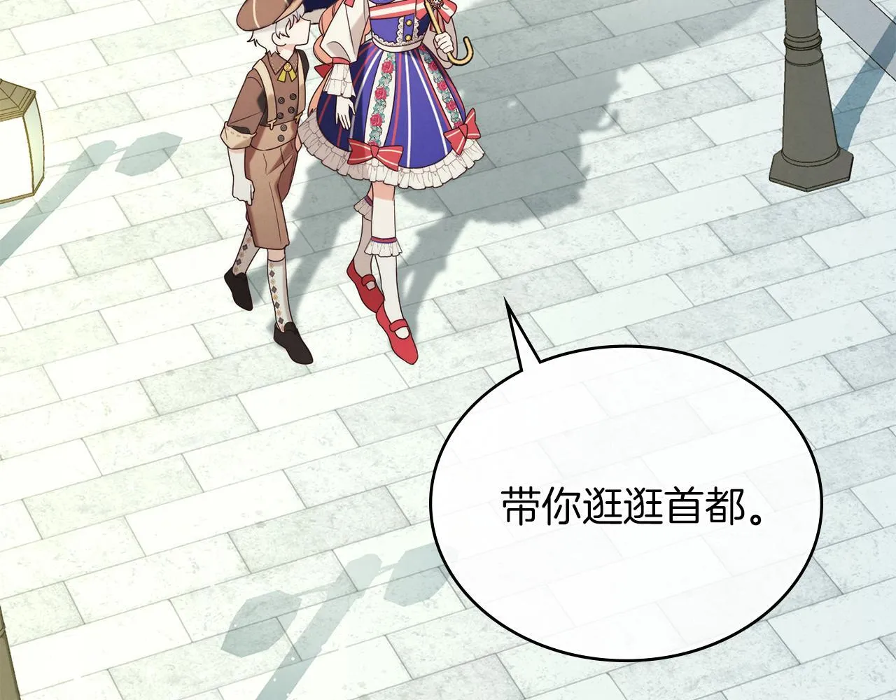 第31话 罗莎不会抛弃我的 第22页