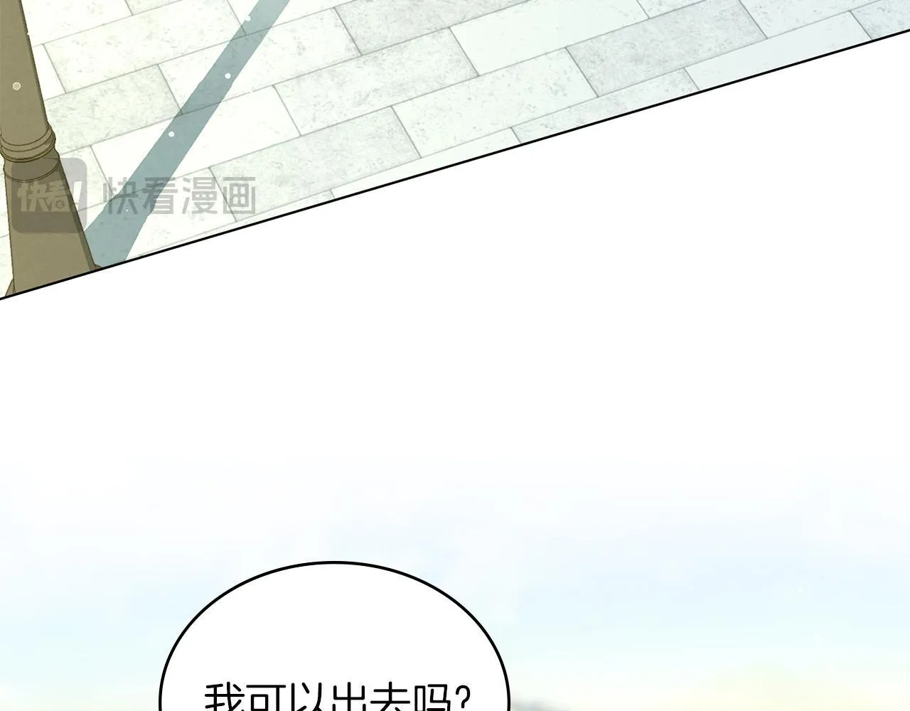 第31话 罗莎不会抛弃我的 第23页