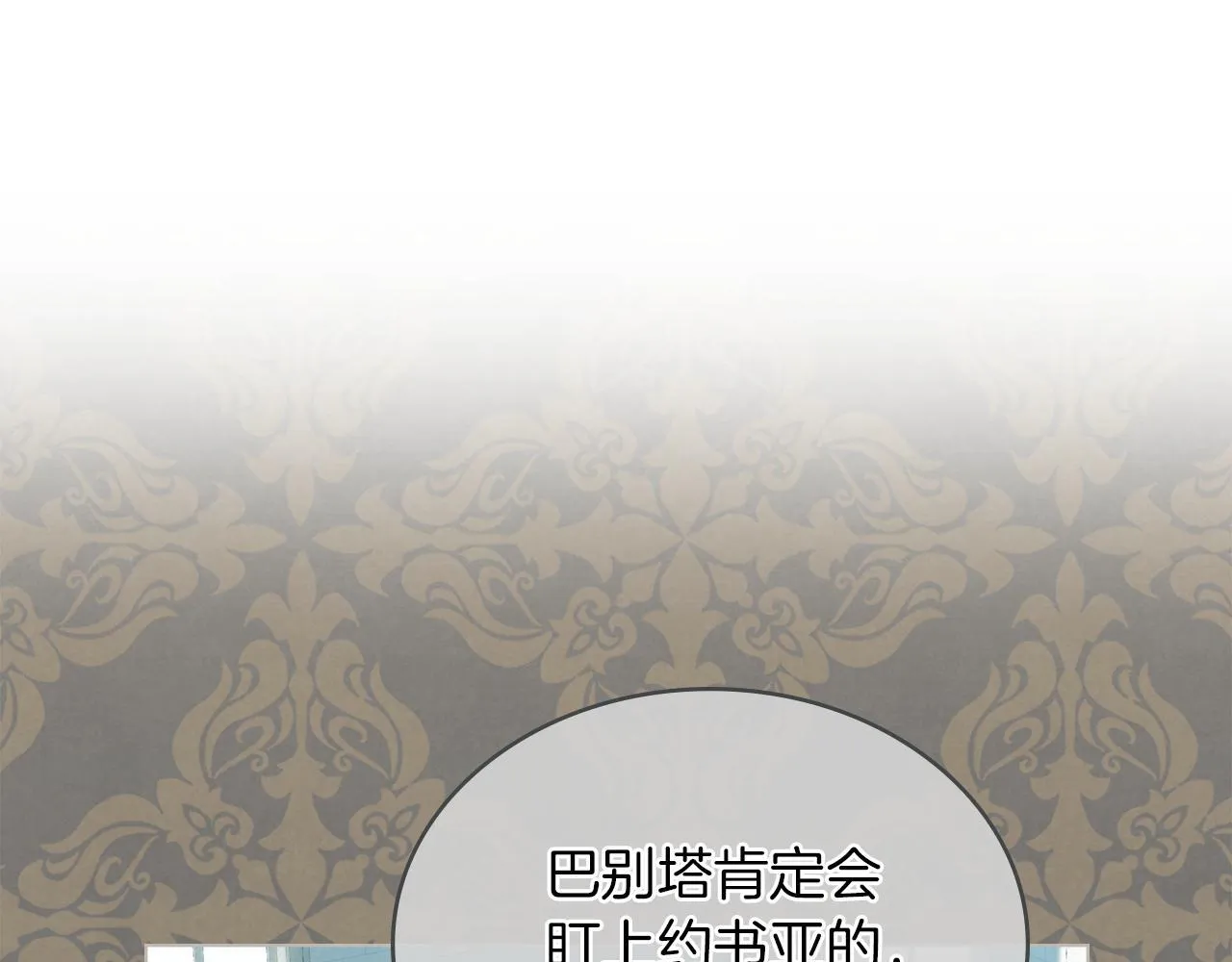 第31话 罗莎不会抛弃我的 第27页