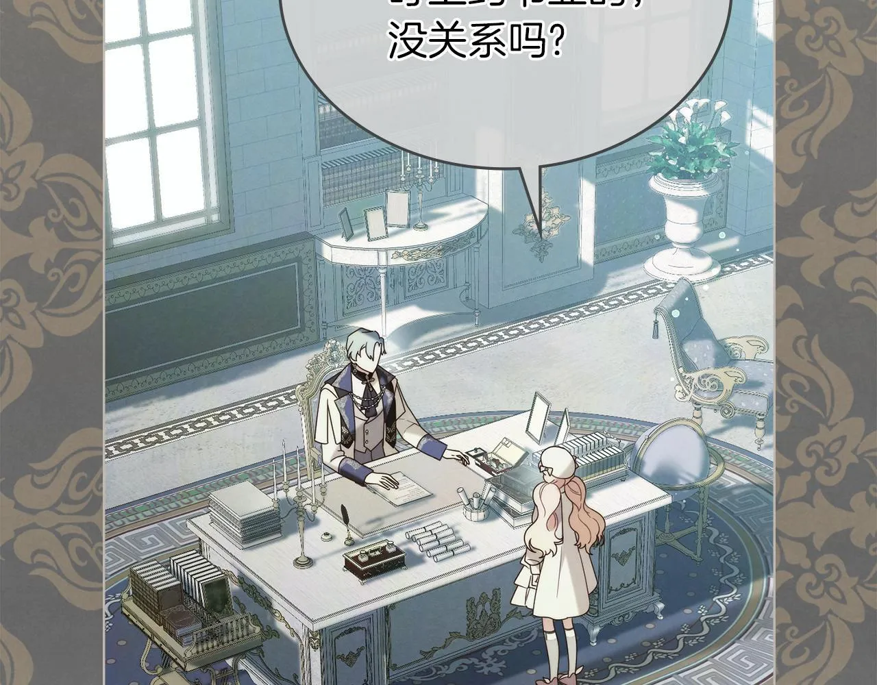 第31话 罗莎不会抛弃我的 第28页